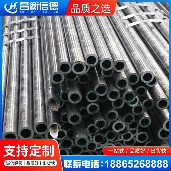 忠县45#精密钢管